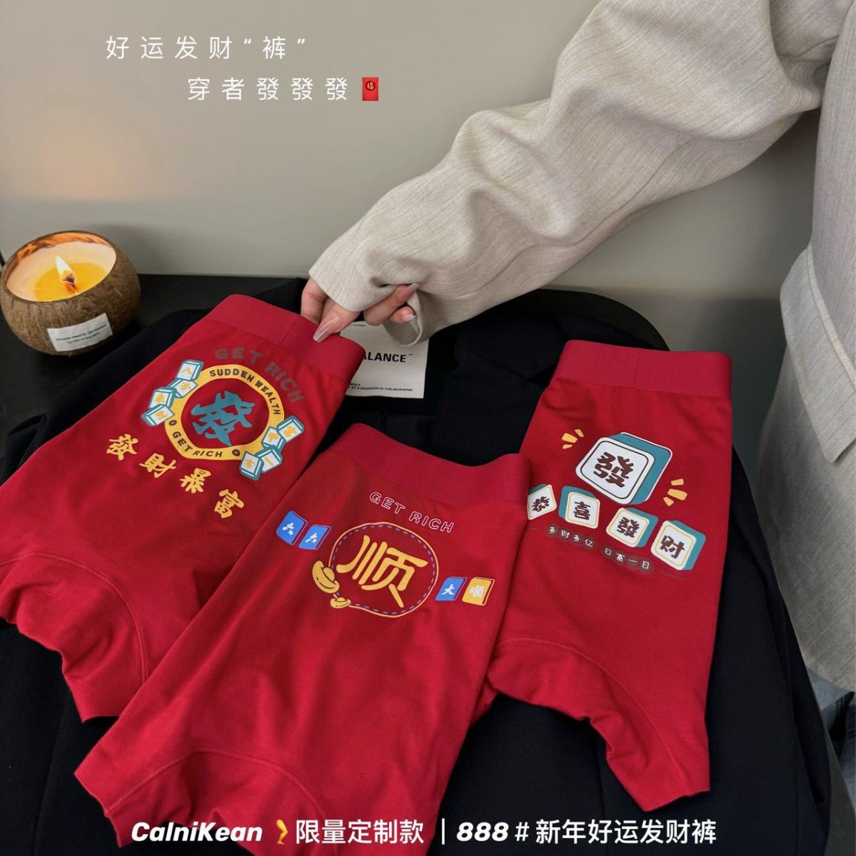 【好运发财】男士本命年红内裤80支莫代尔超裸感无痕平角底裤888