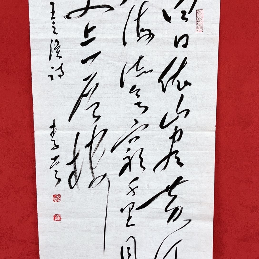 书法李营毛体书法家