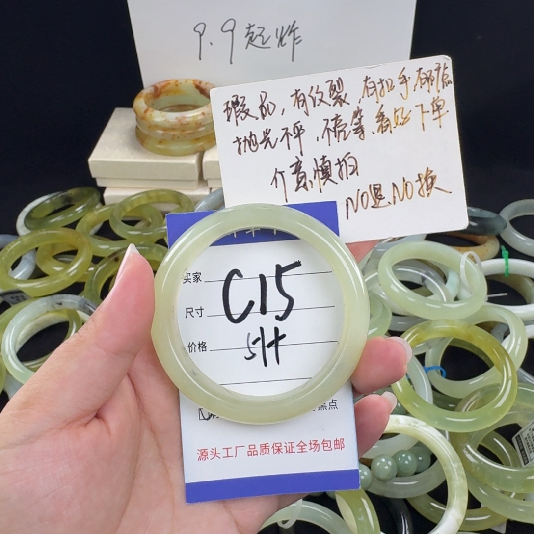 蛇纹石玉未镶嵌手镯