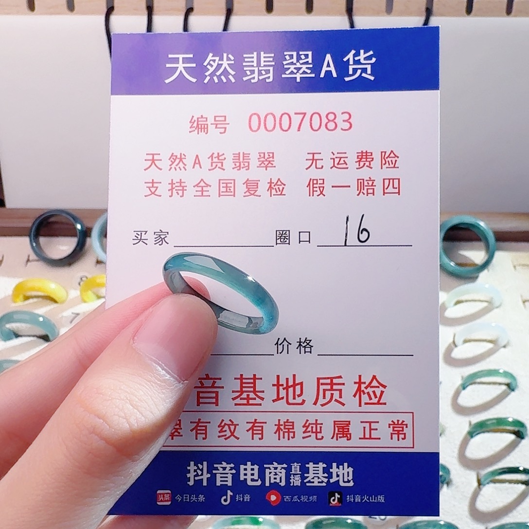 翡翠未镶嵌戒指翡翠