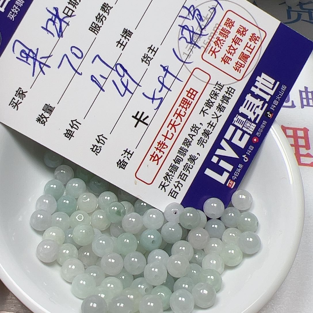 【闪购商品】翡翠手链未镶嵌果**咪卡5++