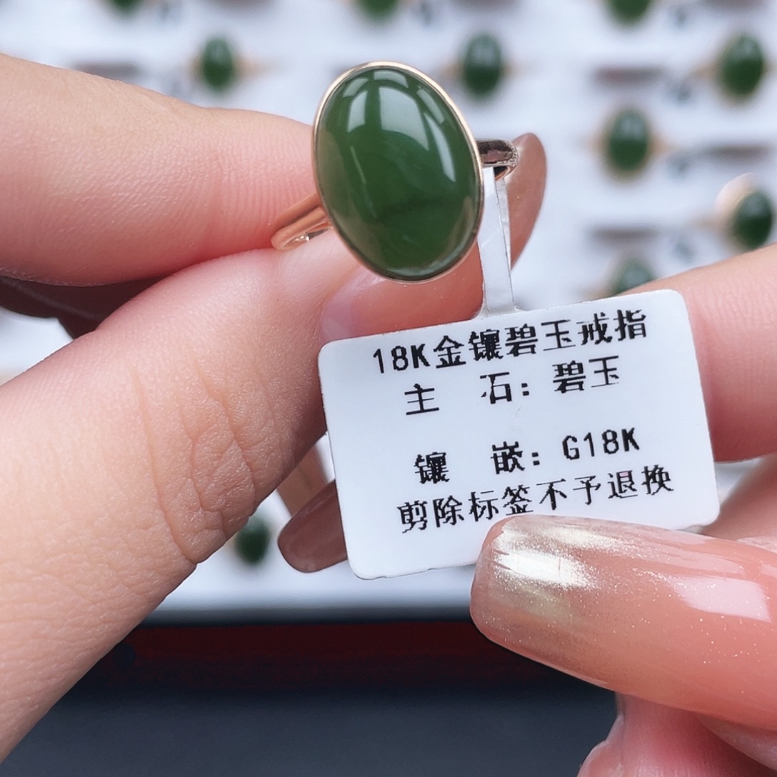 和田玉18K金镶嵌戒指