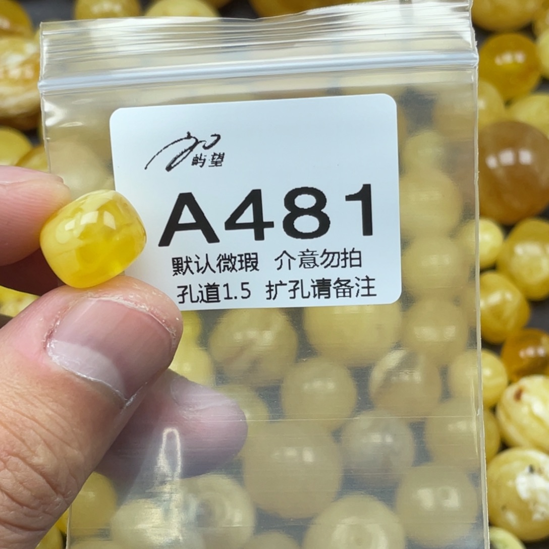 蜜蜡未镶嵌珠宝奇石