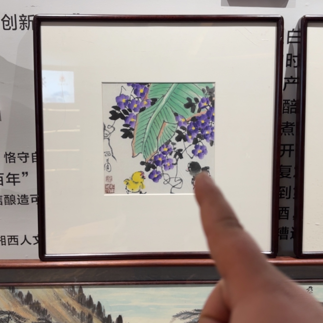 横款精品书画作品