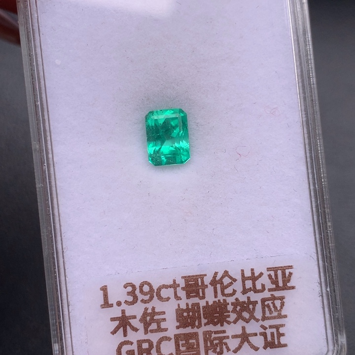 裸石祖母绿蝴蝶效应7.31×5.51