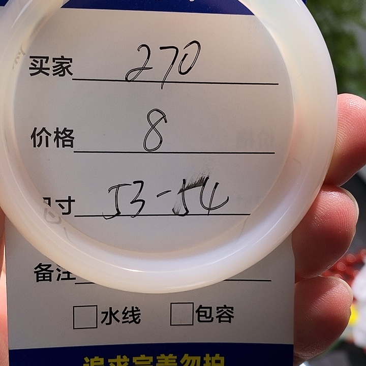 玛瑙/玉髓未镶嵌手镯