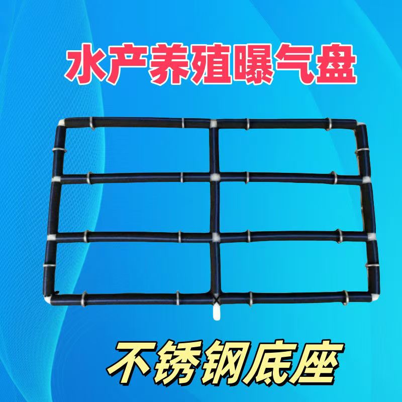 氧气盘长方形鱼车纳米增氧管曝气管养殖氧气条增氧气管不锈钢自沉