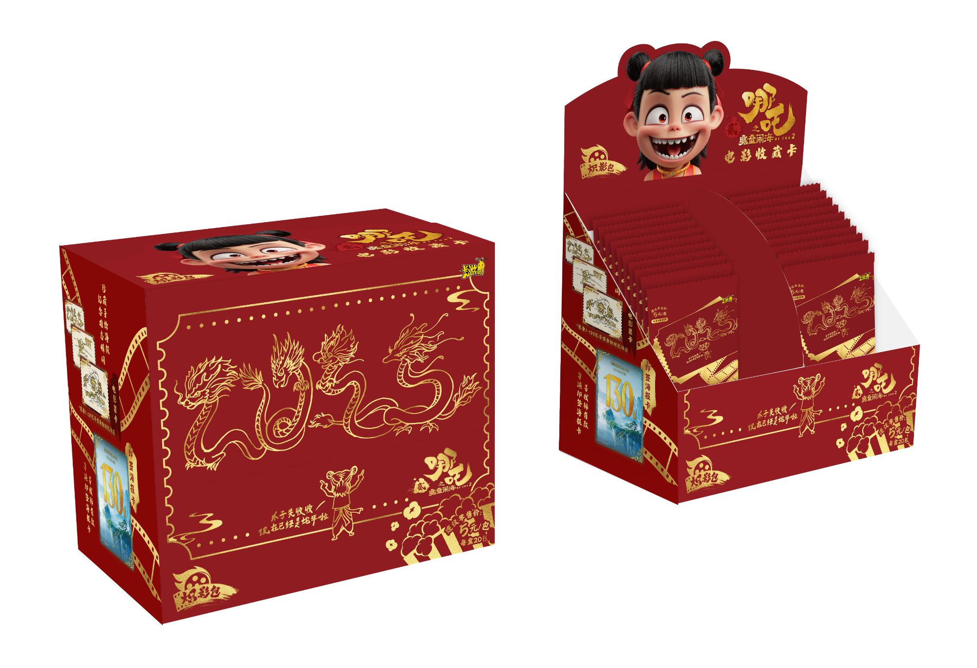 卡游《魔童闹海》魔童哪吒盲盒 炽影包 5元包【整盒不拆包邮】