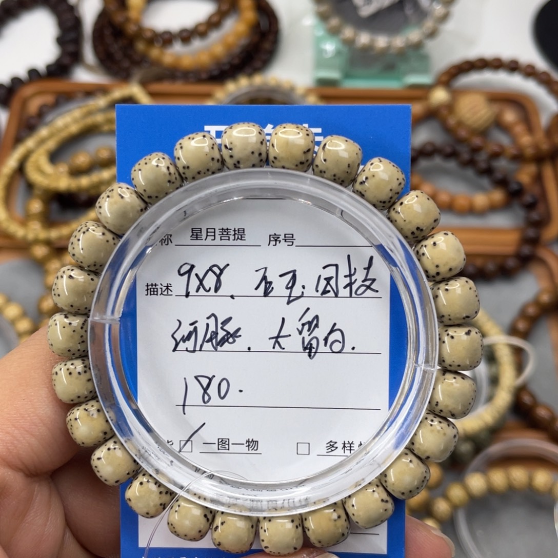 星月菩提手串9*8河豚大留白石玉料