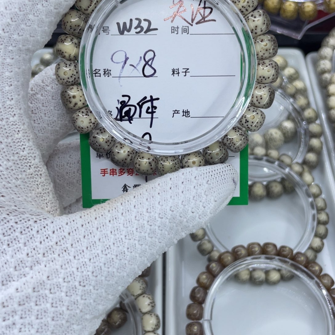 吊坠星月菩提W通体32