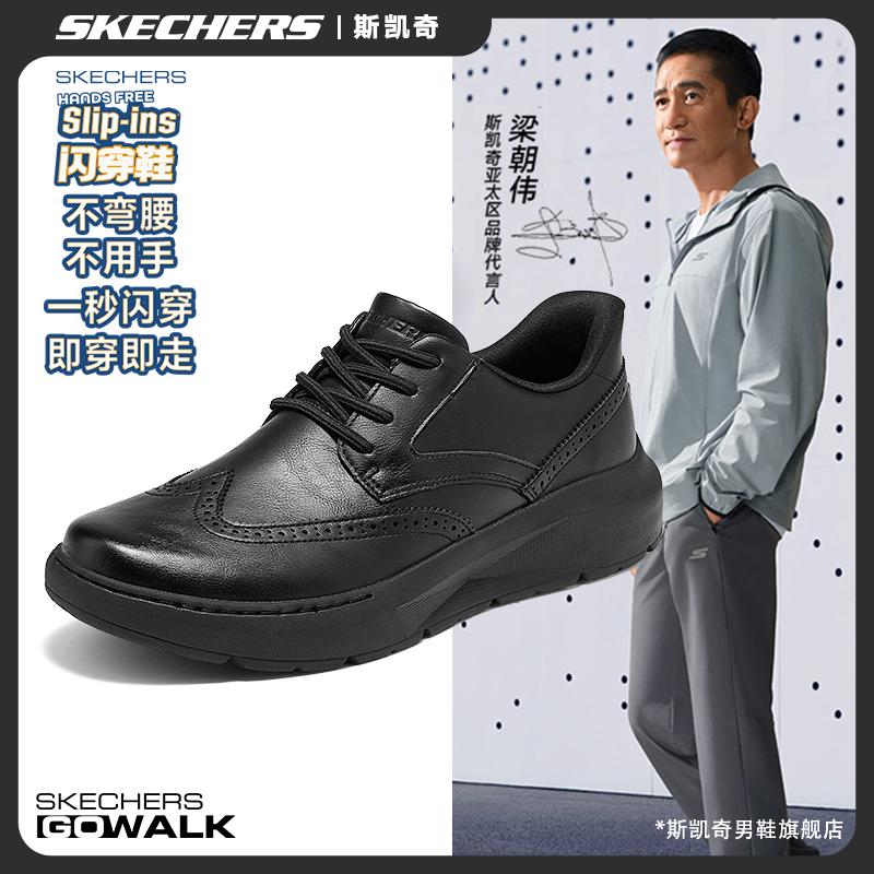 【闪穿科技】斯凯奇男鞋冬季新款商务皮鞋舒适轻便软底休闲鞋205704