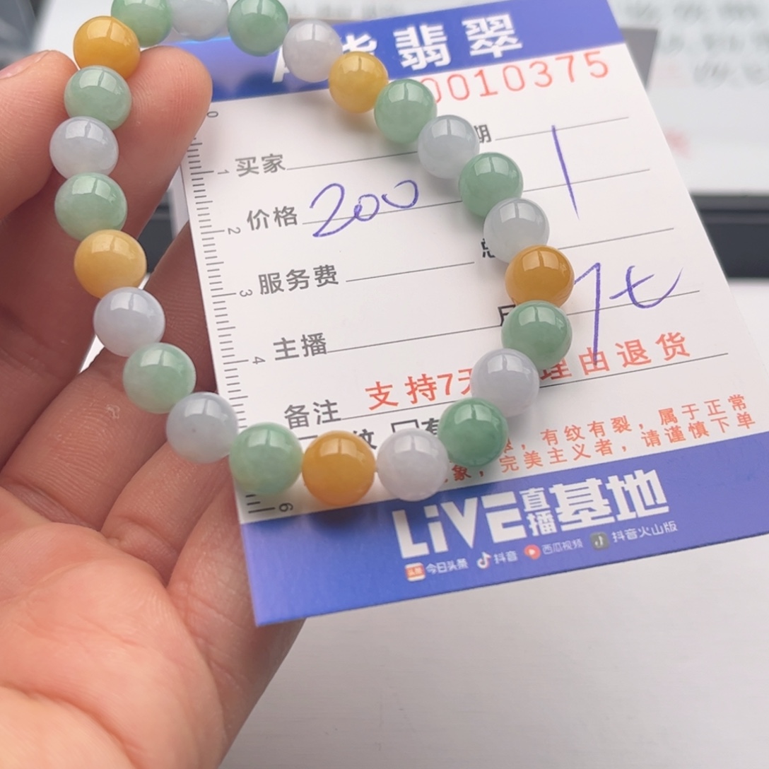 翡翠未镶嵌手链多样性