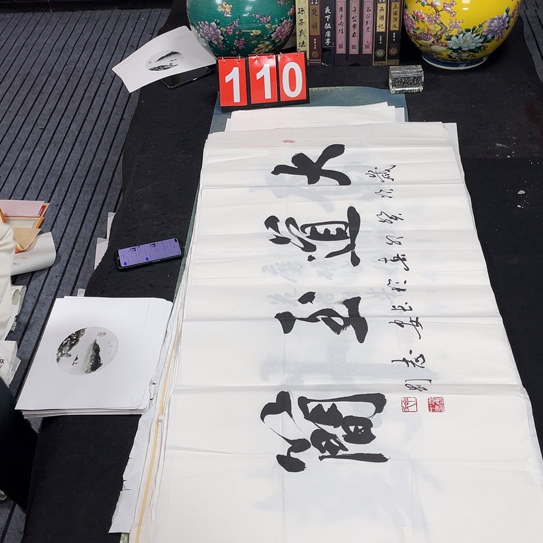 书法书法作品欣赏