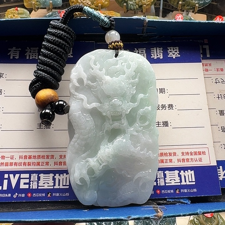 翡翠未镶嵌颈饰龙牌