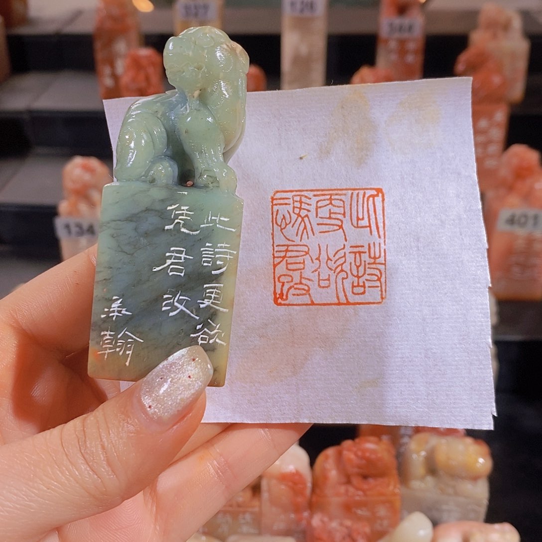 昌化石印石             0475