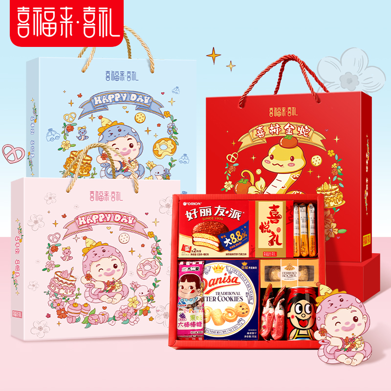 生孩子喜蛋喜饼喜糖诞生礼满月酒回礼百日宴周岁伴手礼盒成盒批发