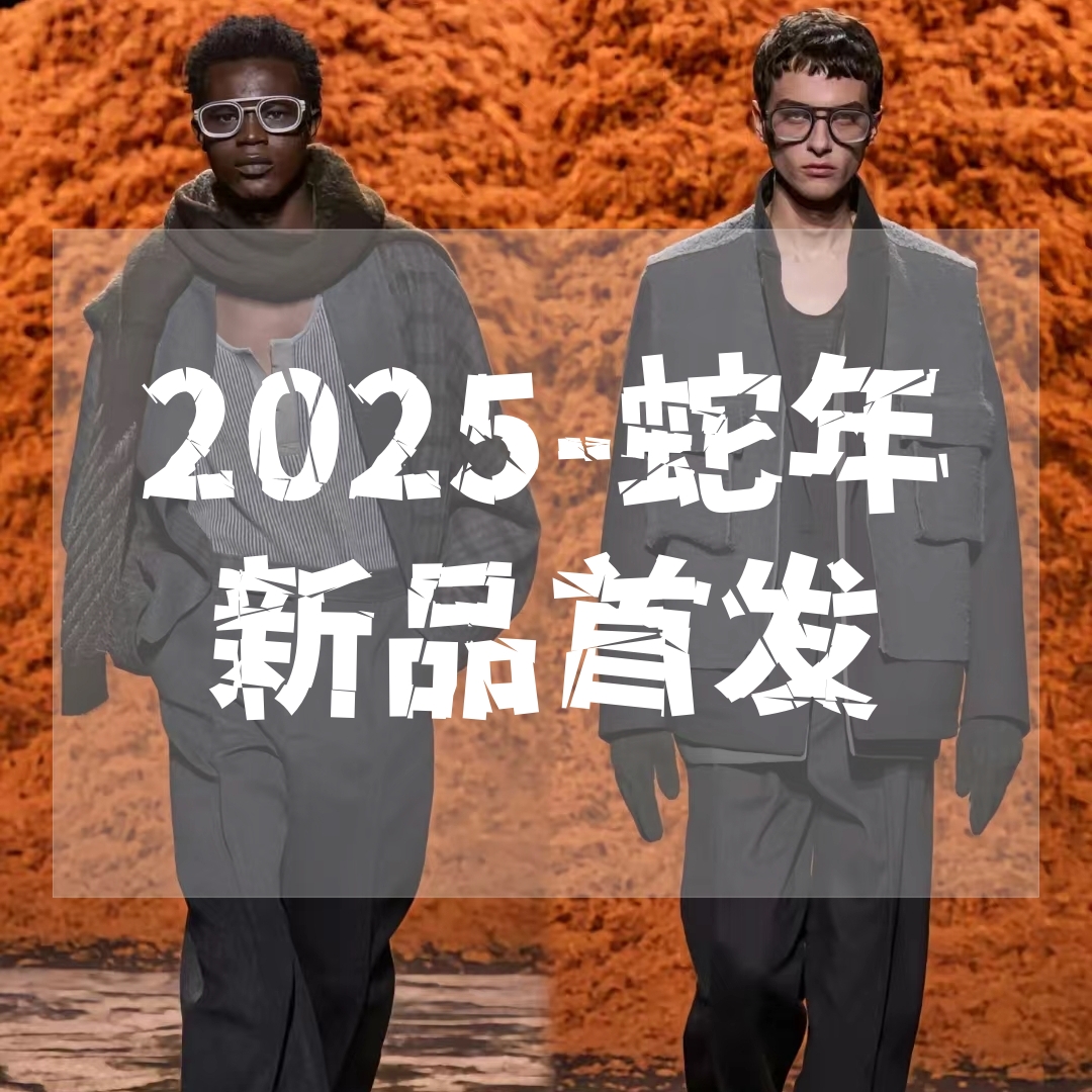 【娇】2025春季新款高品质走秀男女同款夹外套25SS004