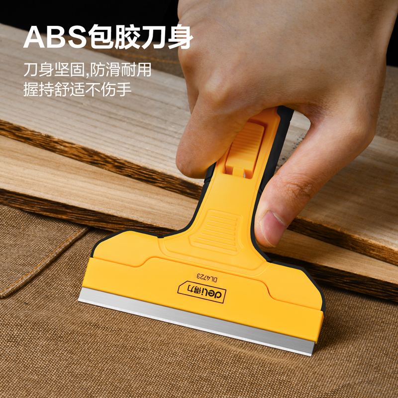 【直播】得力DL4723清洁铲刀145mm_10刀片包胶款