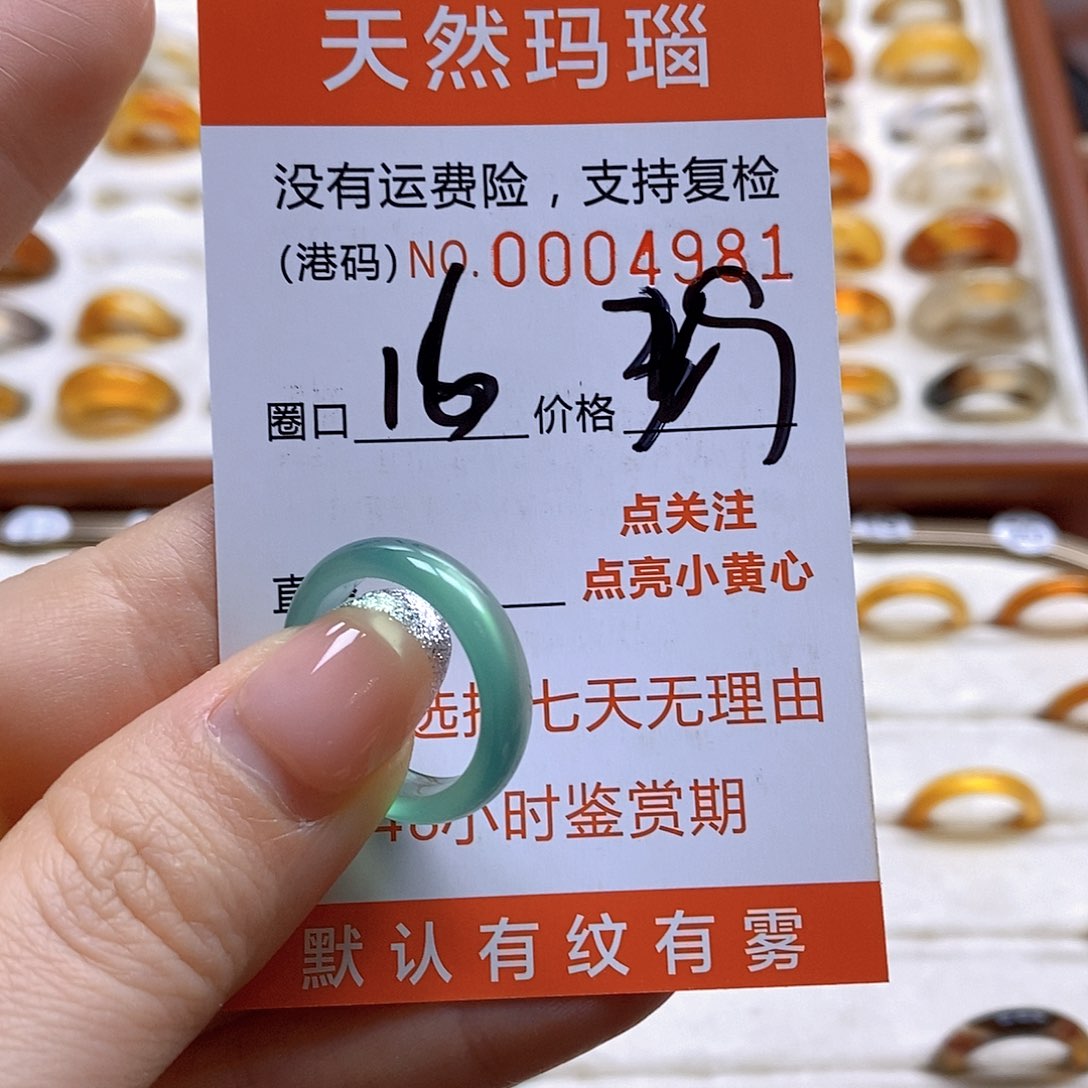 玛瑙/玉髓戒指合金