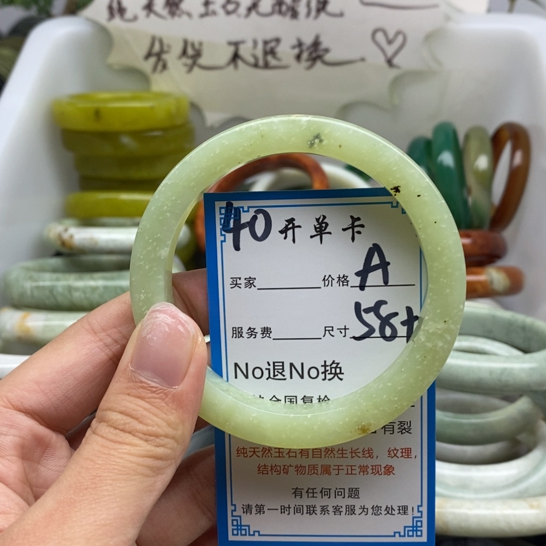 蛇纹石玉未镶嵌手镯