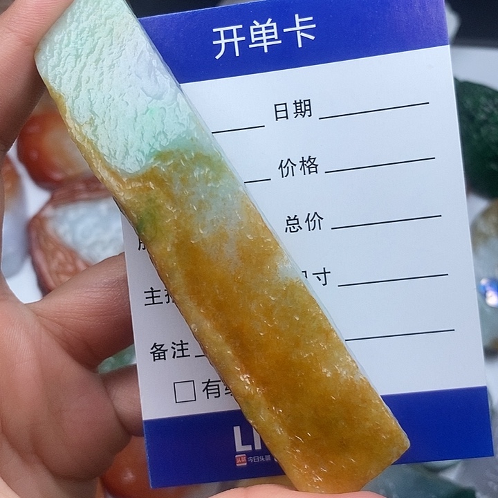 翡翠未镶嵌颈饰依**林