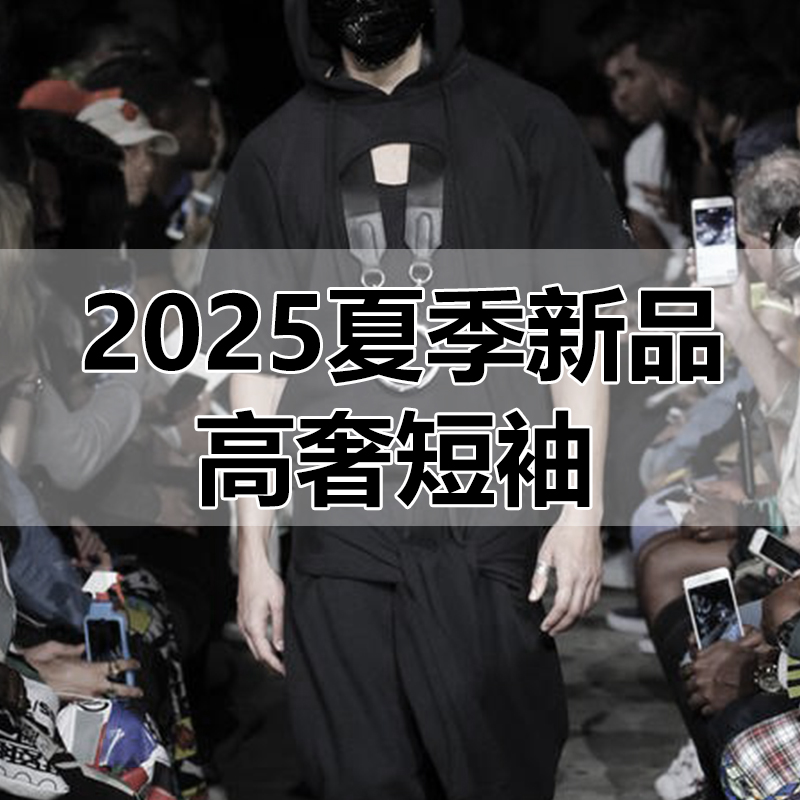 战【25398】高端潮牌刺绣男士2025新款短袖T恤潮流百搭时尚POLO衫