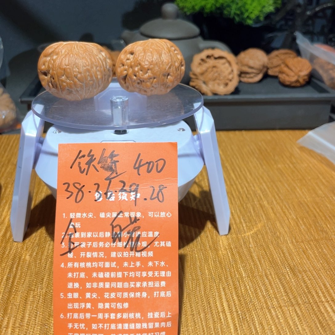 把件文玩核桃38铁锤全品红皮400