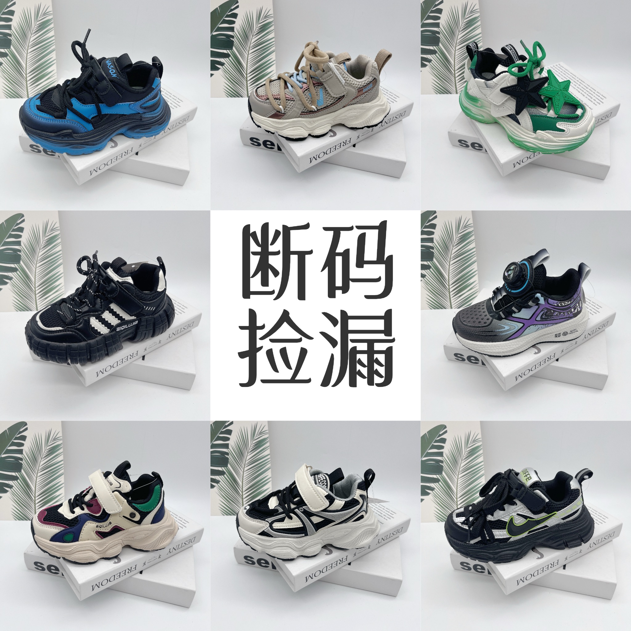 【C001-030】26-37春秋儿童童鞋跑步鞋子老爹鞋运动鞋休闲鞋