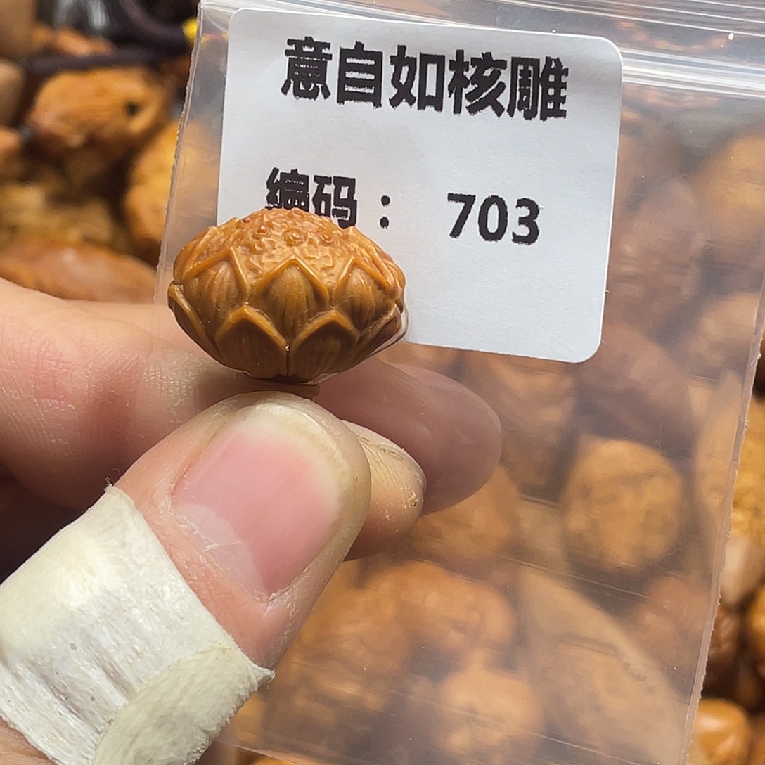 手串/手链橄榄核703莲花三通703