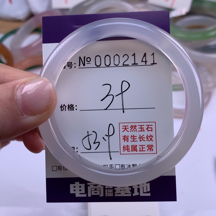 玛瑙/玉髓手镯未镶嵌2141