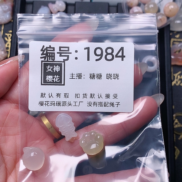 玛瑙/玉髓颈饰合金寳