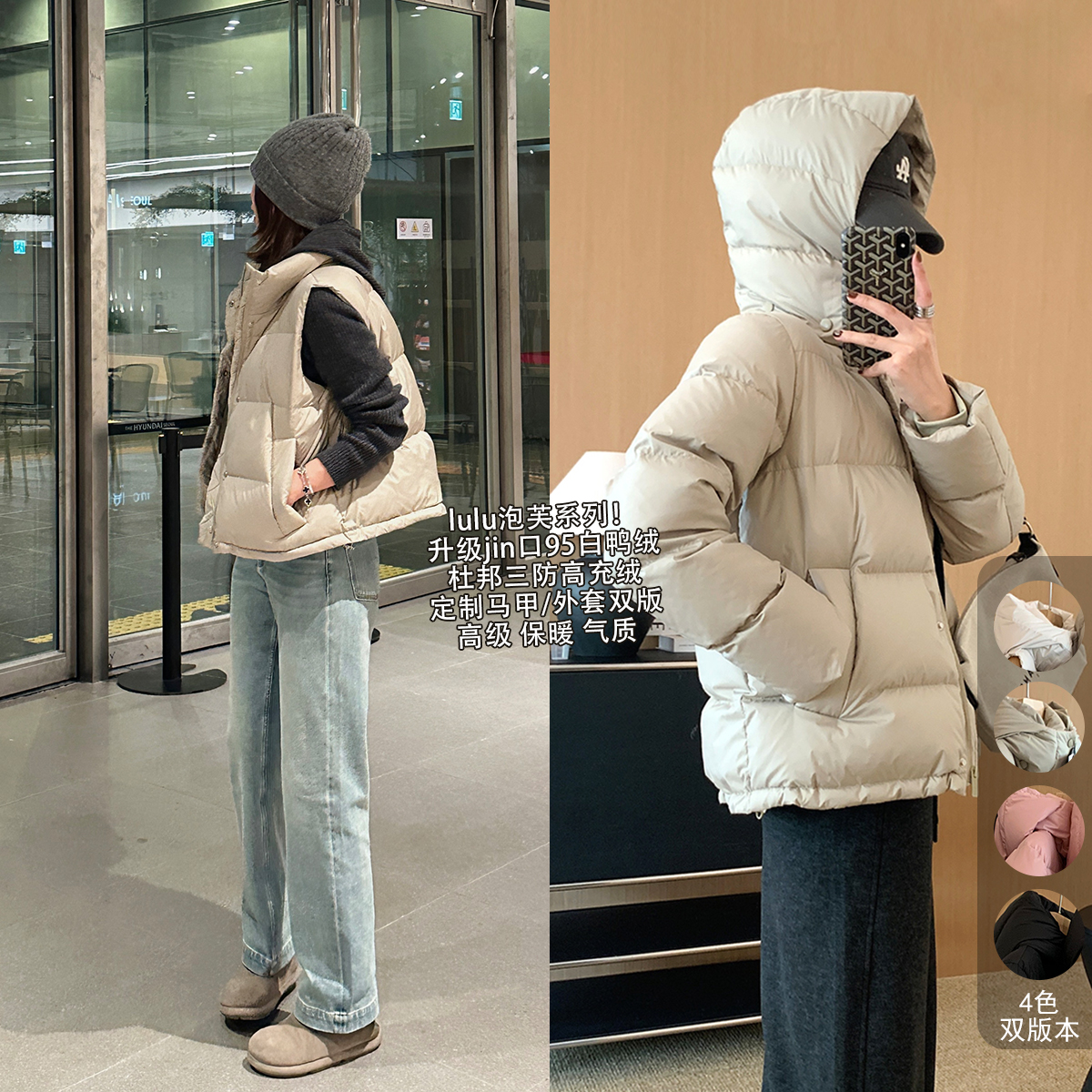 大叮自制【Lu泡芙系列】双版杜邦三防波兰尼亚95白鸭绒羽绒服！S6433