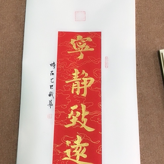 书法庄盛华书法作品