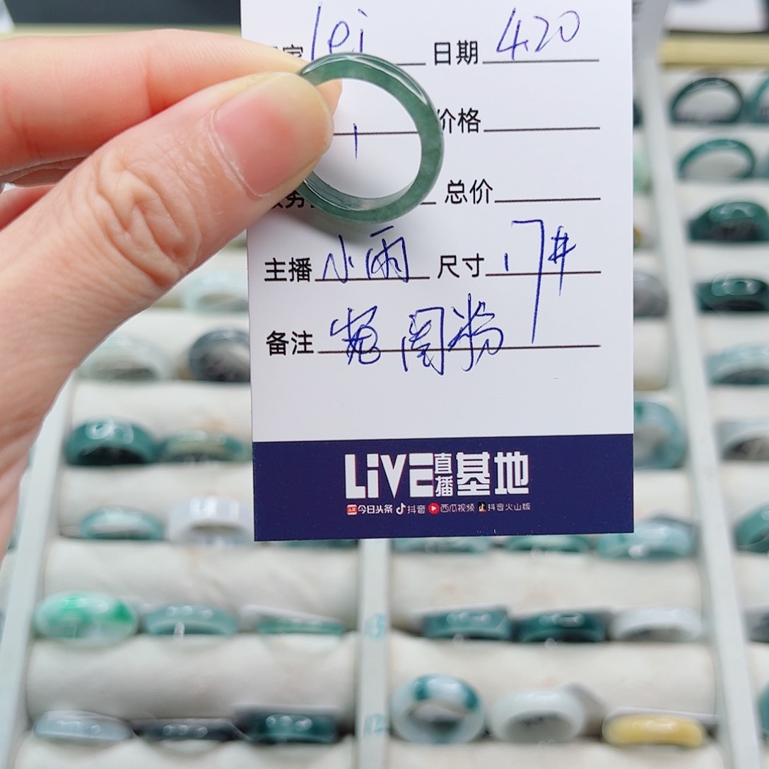 翡翠戒指未镶嵌l****g翡翠