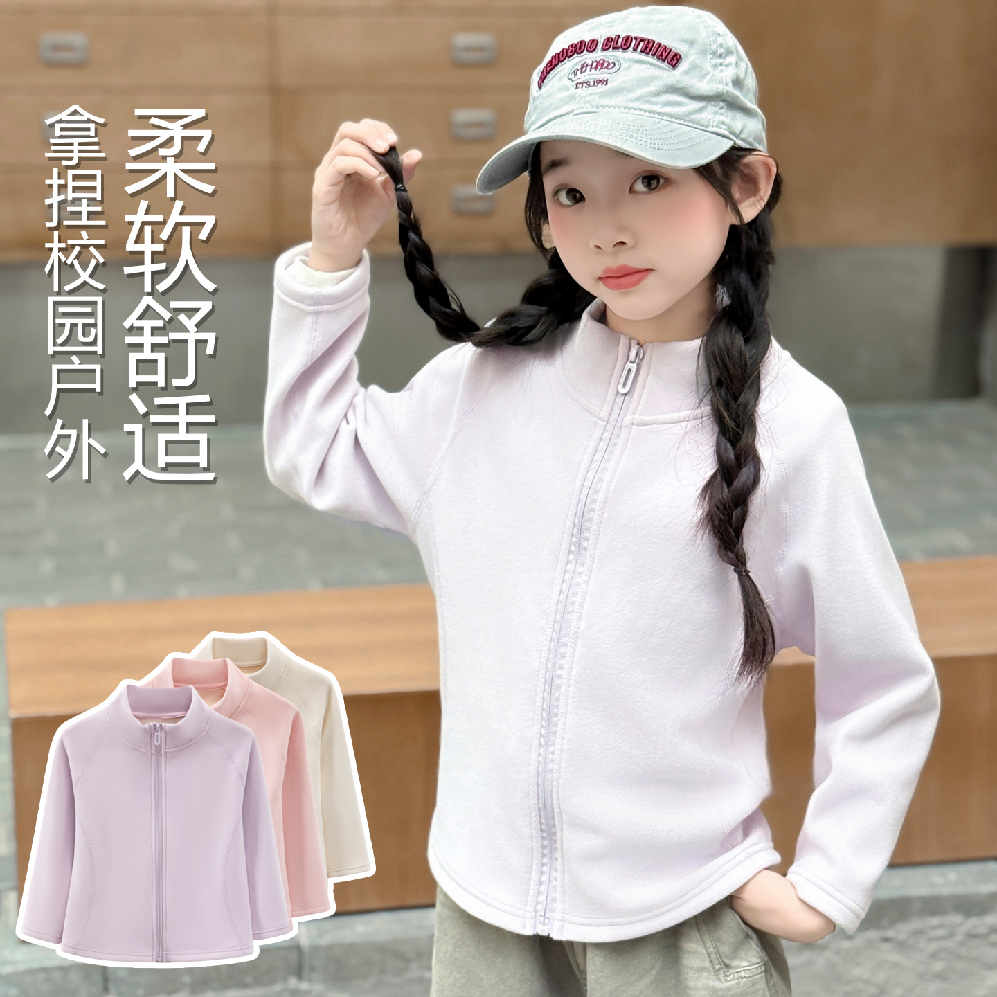 【糖果色系】儿童初秋款新款立领绵羊毛蚕丝外套