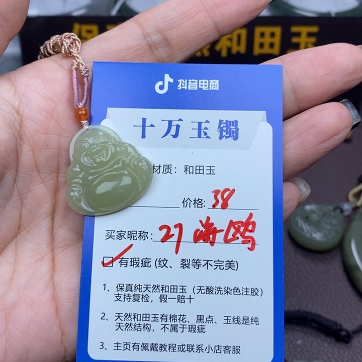 海***鸥和田玉未镶嵌颈饰