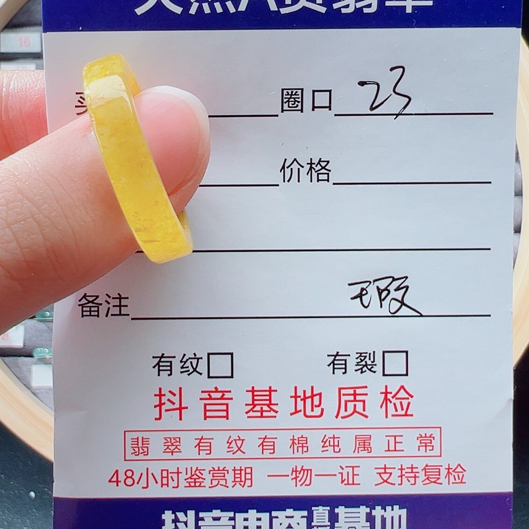 未镶嵌戒指翡翠戒圈
