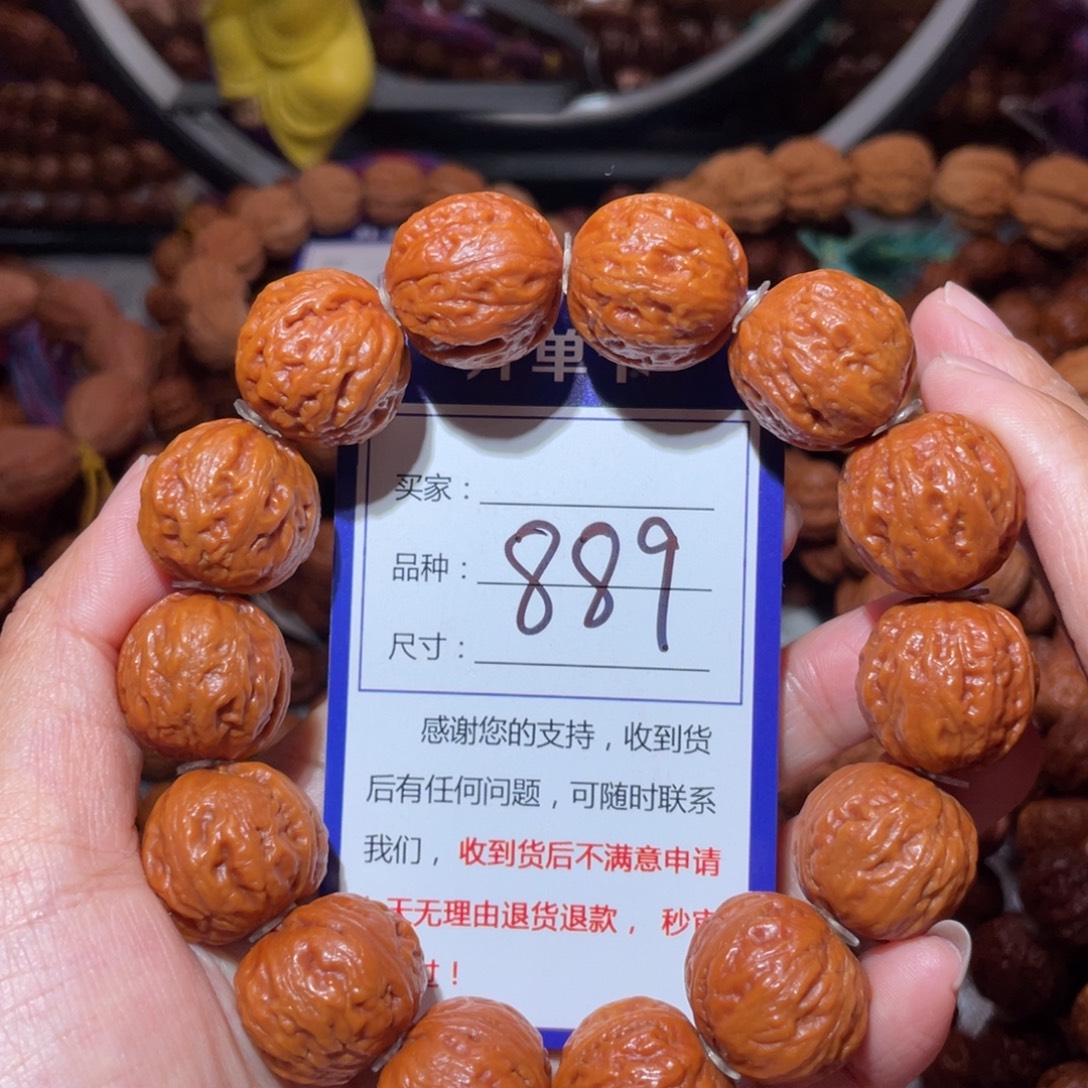 文玩核桃手串889小疙瘩包2.0