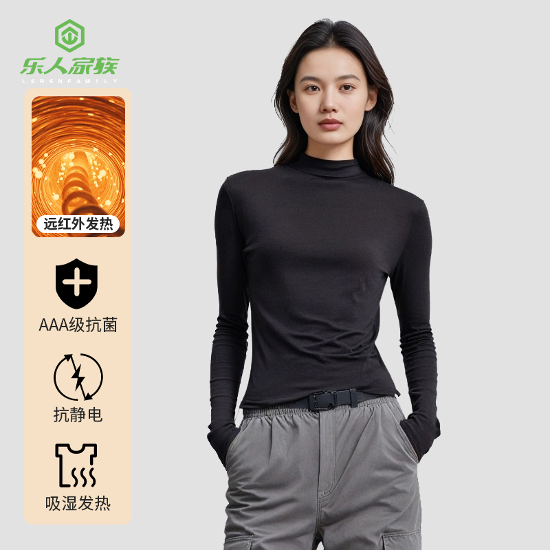 乐人家族【锁温 + 8.8℃】【吸湿发热 3 秒速干】【抗菌防静电】打底衣
