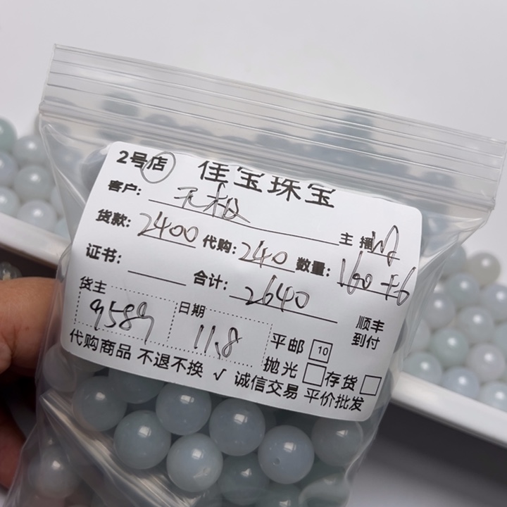 无****翡翠未镶嵌颈饰珠子