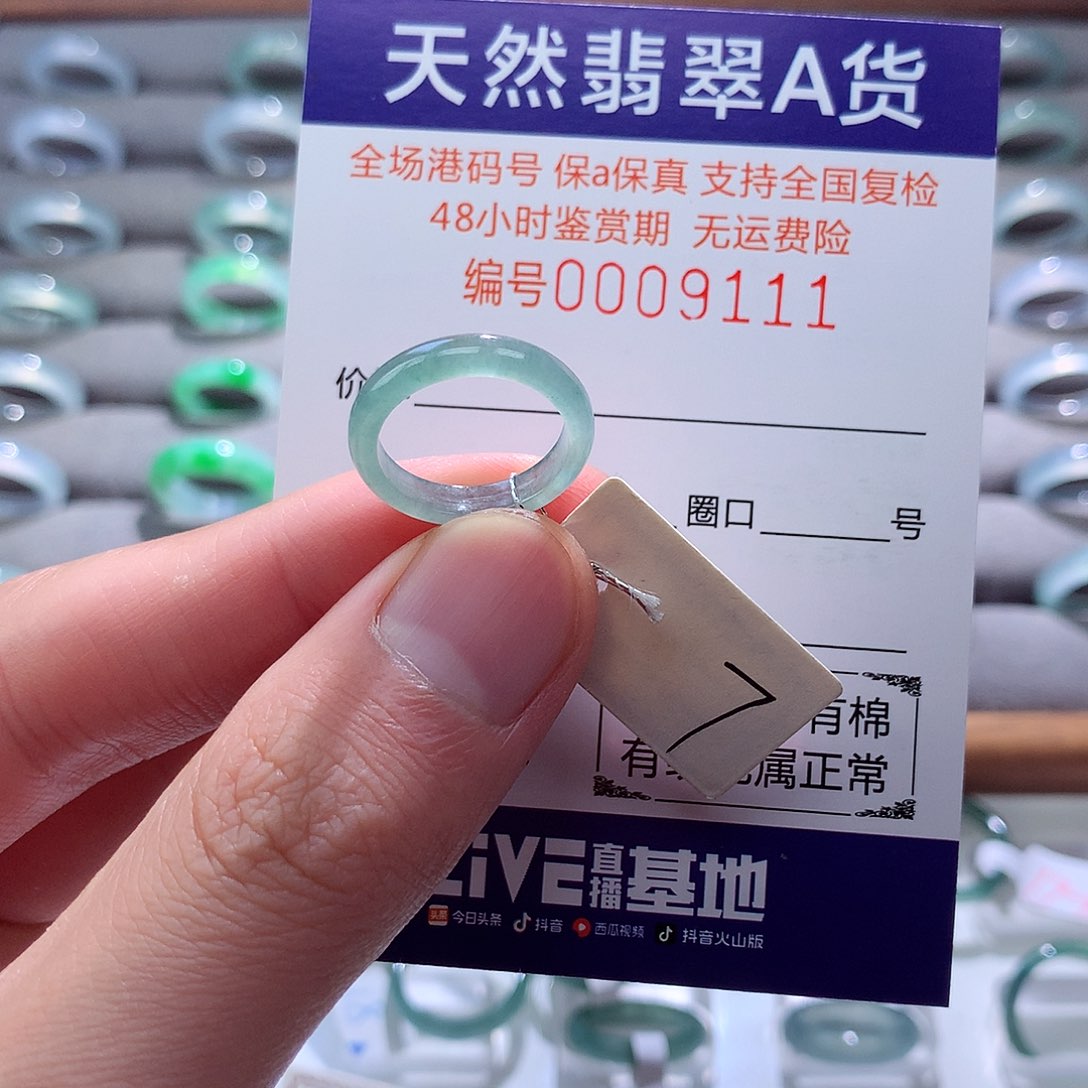 翡翠戒指未镶嵌翡翠