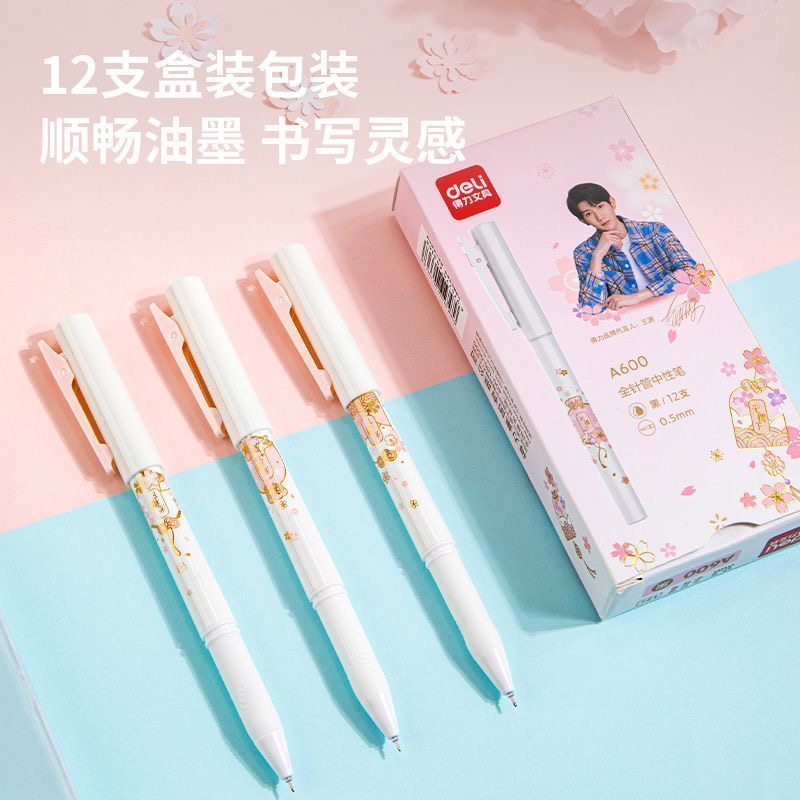 得力deli 大牌光樱之下中性笔学生用考试用笔办公商务笔