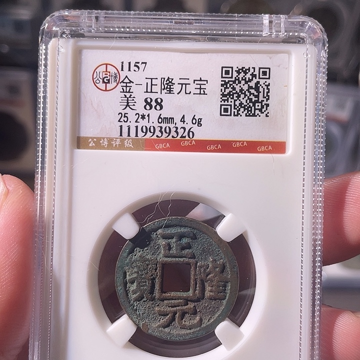 铜EB封装评级盒子币一个9326