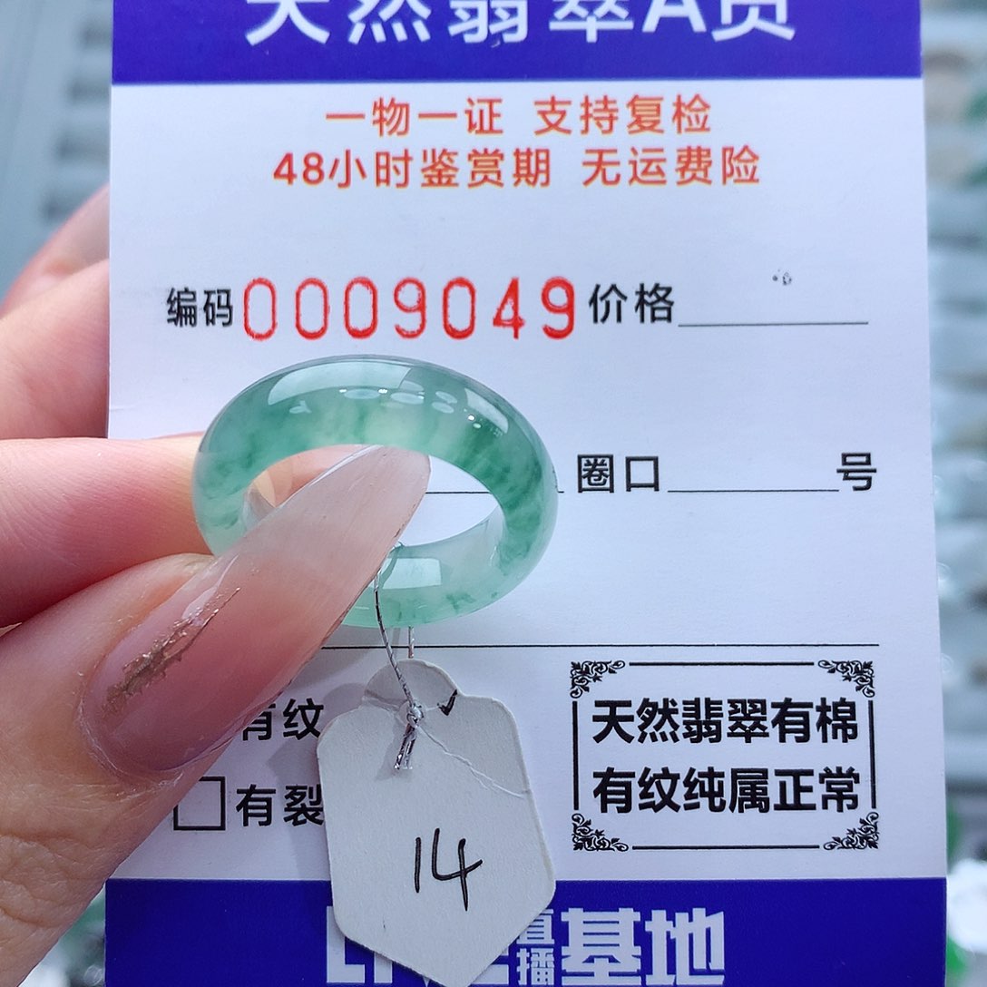 翡翠戒指未镶嵌天然
