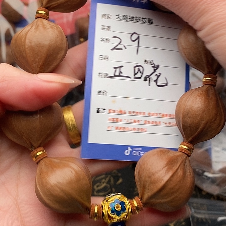 手串/手链橄榄核李*得