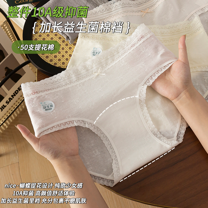【无印染棉】中腰内裤女性感蕾丝边10A抑菌加长裆透气包臀三角短裤
