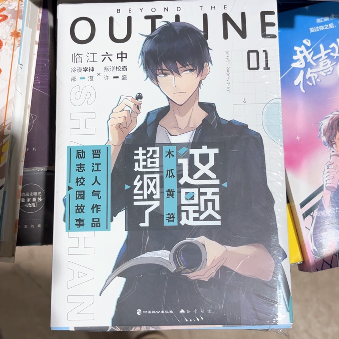 这题超纲了新书全套福利