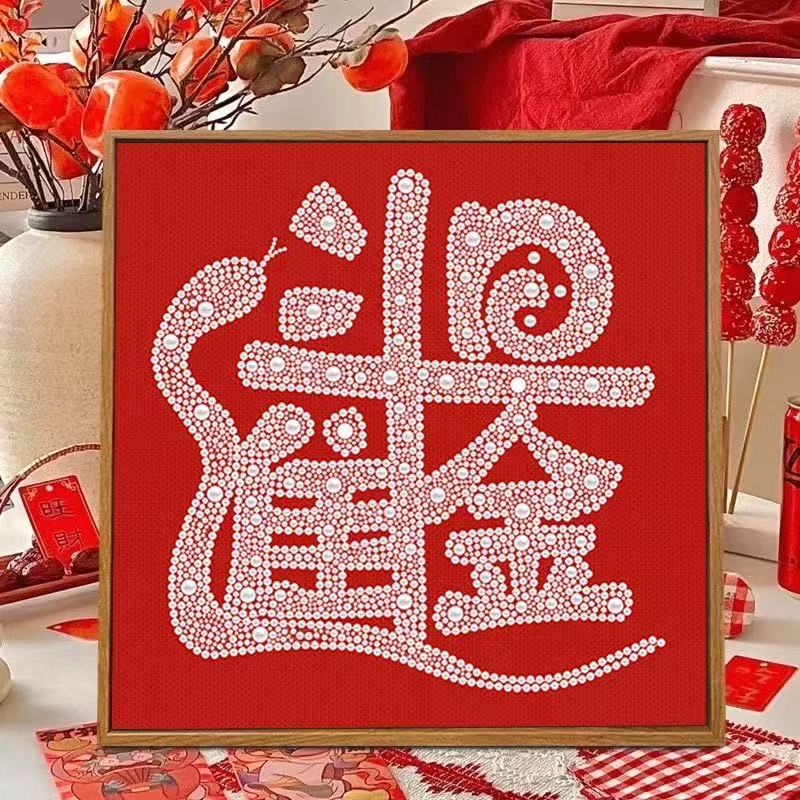 DIY珍珠画材料包手工自粘蝴蝶玩具