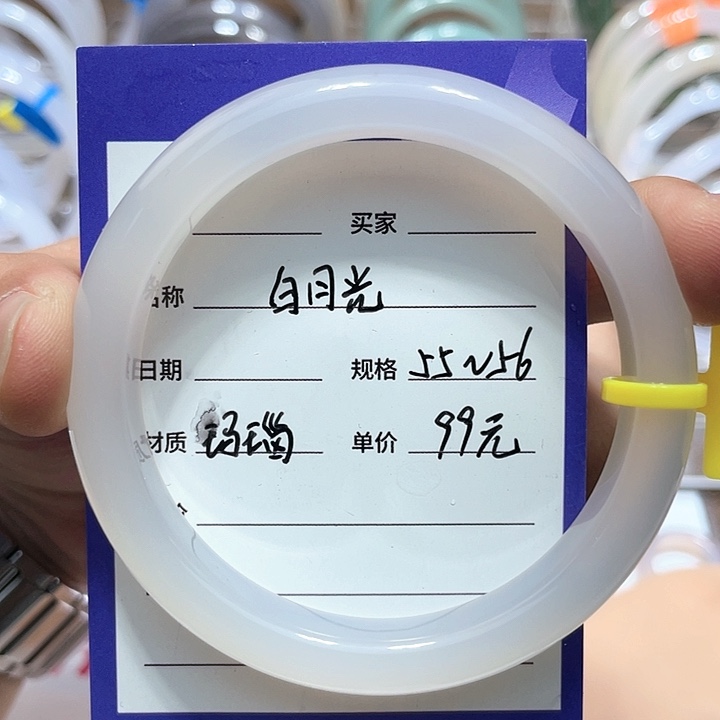 玛瑙/玉髓合金手镯