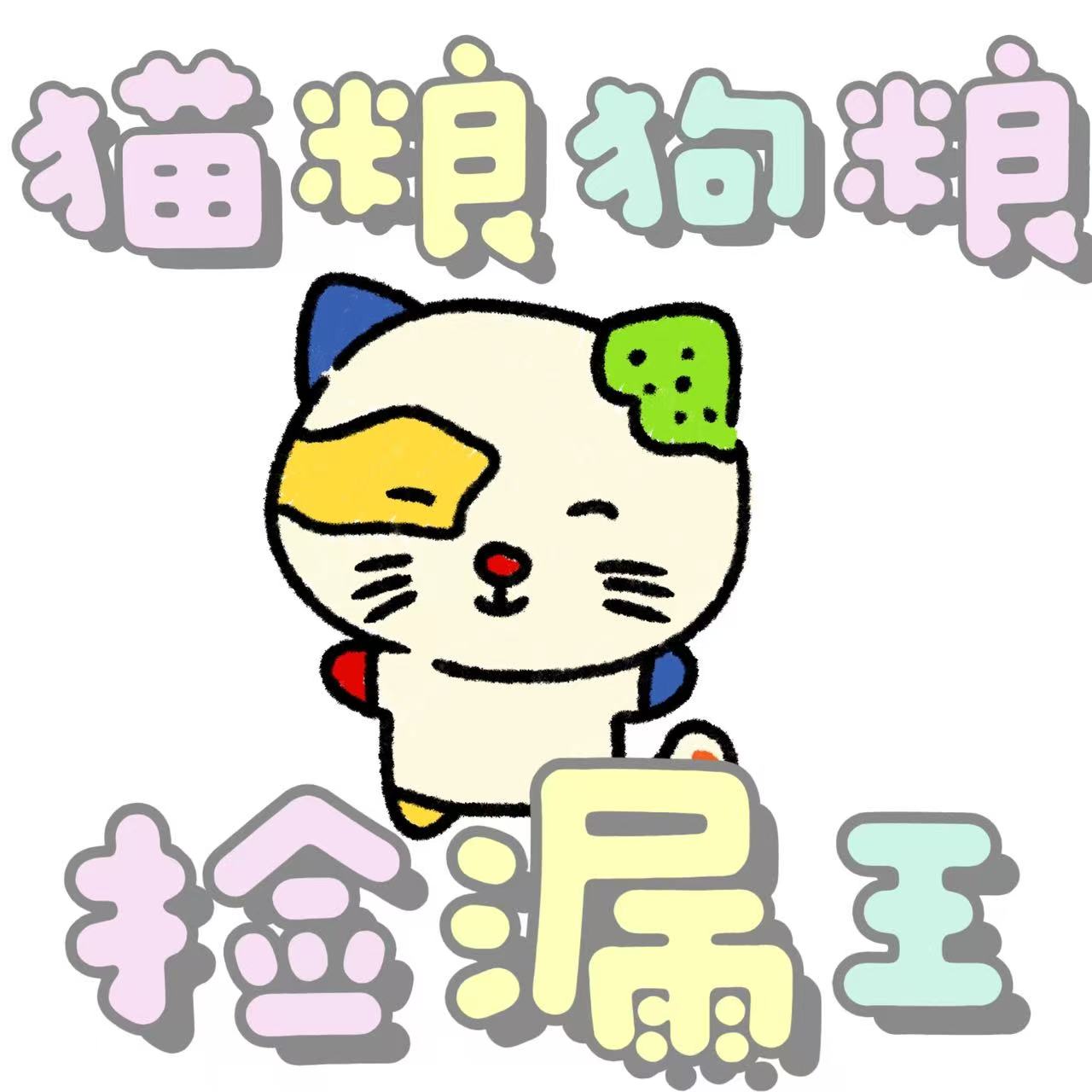 真鲜鲜好吃爱吃烘焙猫粮